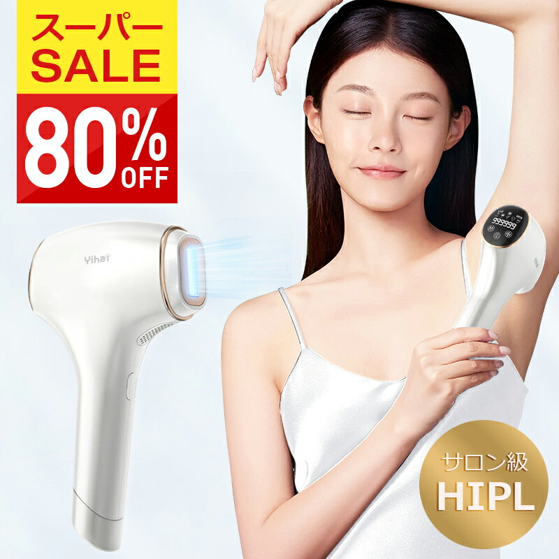 【COUPONで3,980円♪先着100名】 脱毛器