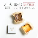 長谷川稔シェフプロデュースの最高に美味しいチーズケーキおすすめ3種