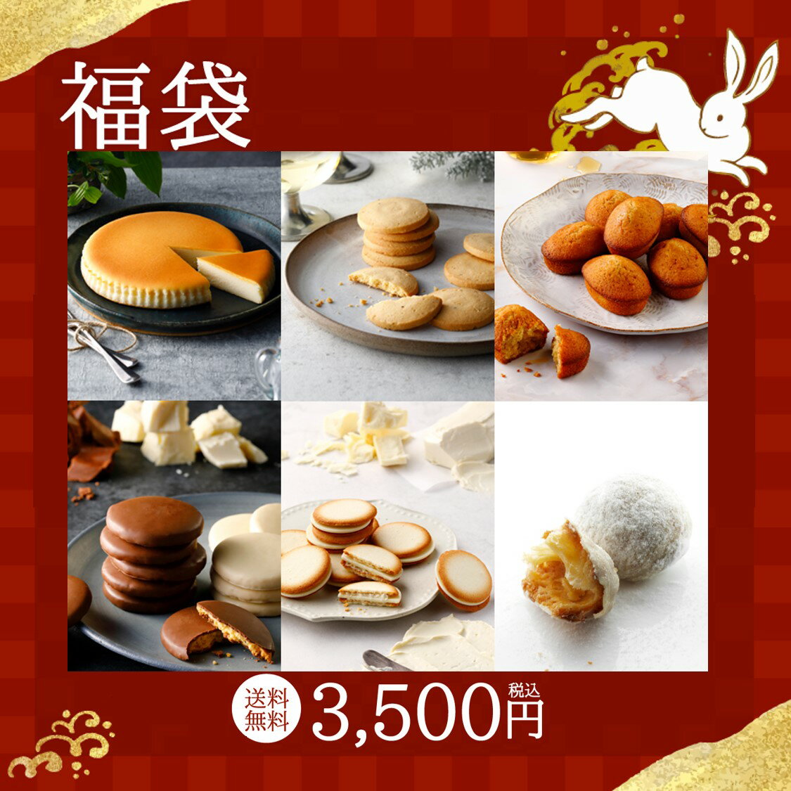 1月お届け便 【チーズガーデン福袋B 2023】 チーズケーキ クッキー 焼菓子などスイーツ6種類詰め合わせ 