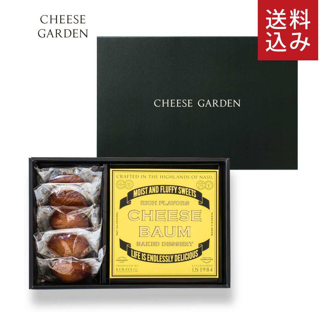 ＼ 送料込み ／ 【チーズバウムと焼菓子セット】 チーズガーデン バウムクーヘン フィナンシェ ガレット チーズ ｜ スイーツ 人気 お菓子 ギフト お取り寄せ 詰め合わせ セットのサムネイル