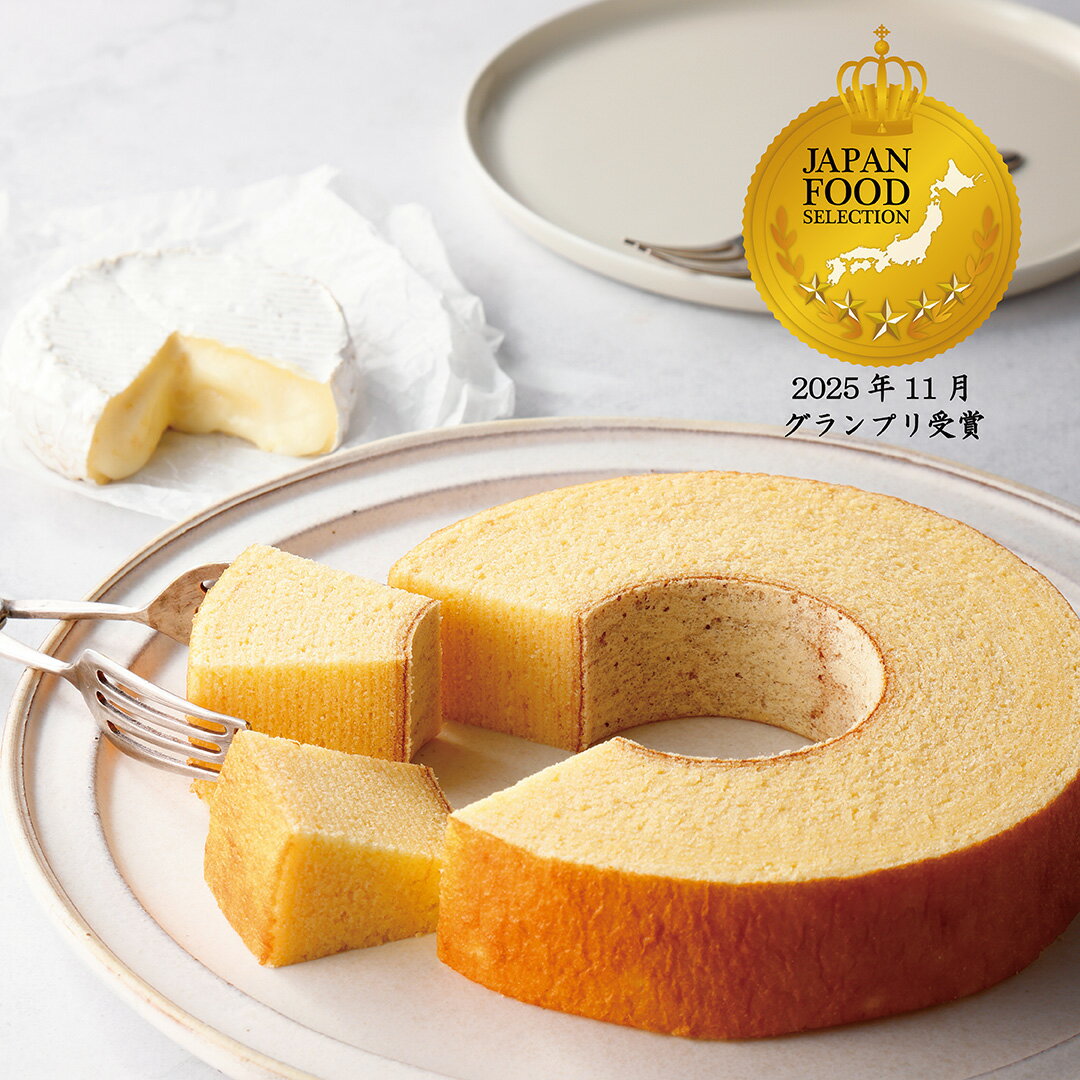 プレゼント お祝い お返し しっとりバームクーヘン 【 チーズバウム 】 カマンベールチーズ ケーキ ス..