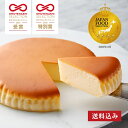 お中元 誕生日 ギフト 送料込み 【 御用邸チーズケーキ 】 スイーツ しっとり濃厚 ベイクドチーズケーキ チーズケーキ お取り寄せ ギフト 贈答 お菓子 チーズガーデン ご挨拶 御祝 記念