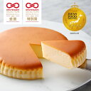 敬老の日 誕生日 ギフト 【 御用邸チーズケーキ 】 スイーツ しっとり濃厚 ベイクドチーズケーキ チーズケーキ お取り寄せ ギフト 贈答 お菓子 チーズガーデン プレゼント