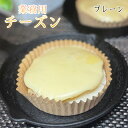 チーズン チーズ 美味しいチーズ お取り寄せ 冷凍食品 業務用 まとめ買い チーズ好き ミックスチーズ とろけるチーズ チーズパイ レンジ調理 冷凍総菜 セット...