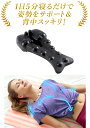 【シリーズ累計販売10万個突破!】 背中 肩甲骨 猫背 姿勢 マッサージ ストレッチ ツボ押し はがし 【柔道整復師監修!】 健康器具 健康グッズ 解消グッズ ピロー 肩凝り 肩こり こり コリ を ほぐす 指圧 バックストレッチャー