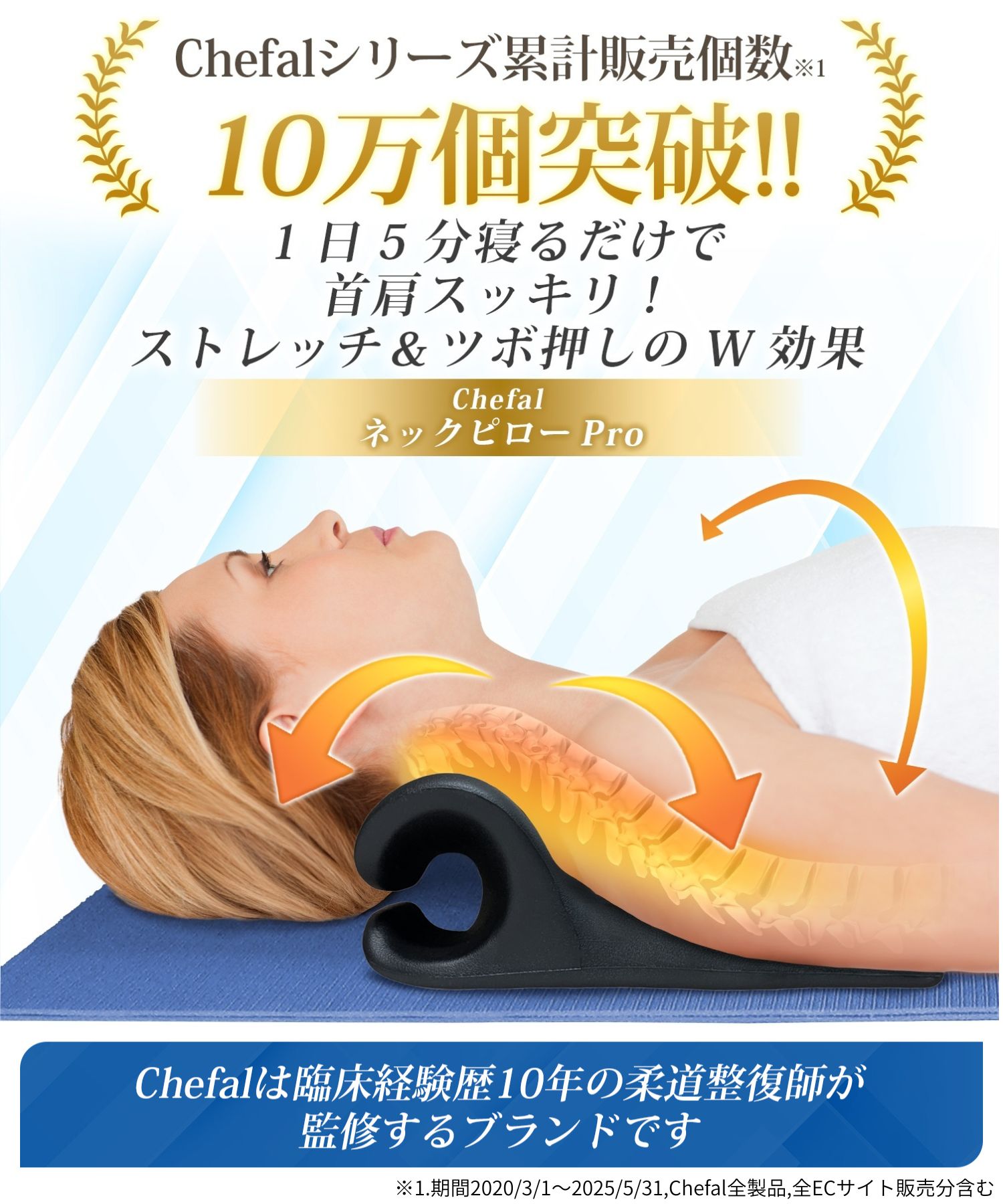 ストレートネック グッズ 肩甲骨はがし 【シリーズ累計10万個突破!】 首こり スマホ首 首 肩甲骨 背中 ストレッチ【1日5分寝るだけ！ 首から肩甲骨までしっかりストレッチ】 肩甲骨はがしピロー 首枕 ネックピロー 健康器具 柔道整復師監修 2