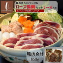ロース鴨鍋セット 3〜4人前 鴨なべ シェフ桑原 賞味期限:冷凍4〜5か月 母の日 ギフト ・鴨ローススライス 150g×3 ・鴨のつみれ200g×1 お取り寄...