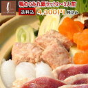 【送料込み】鴨のつみれ鍋セット（2〜3人前）【冷凍】・ 鴨ローススライス150g×1・鴨のネギつみれ200g×2 ・スープ×1 …