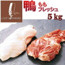 【送料無料】マグレカナール　鴨ロース　鴨肉　鴨胸肉 　約300-400g×3枚　フォアグラ採取鴨　ハンガリー産　マグレドカナール　合鴨　鴨南蛮　鴨鍋　鴨肉ロース　マグレドカナール　テレビ紹介実績あり　浜ちゃんが