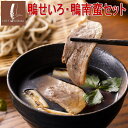 送料込み 鴨せいろ・鴨南蛮セット3〜4人前 母の日 ギフト 鴨そば 鴨の付け汁にざるそば 鴨だしで 鴨ローススライス2+やまいもそば2 鴨蕎麦 夏は冷やして か...