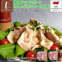 新登場!送料込 青森アップルポークの冷しゃぶセット(2〜3人前)肩ロース200g×2 胡麻ドレ付き(青森育ちのりんご豚 使いやすい 200gパック りんごポーク...