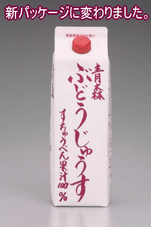 【期間限定 送料500円】青森の美味しいスチューベンジュース(ぶどうジュース100%ストレート)1L×5本化粧箱入りギフト/贈り物/母の日/父の日/敬老の日/カード、熨斗(のし)可【RCP】