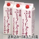 送料込みスチューベンジュース 1L×3本箱入り×2箱(ぶどうジュース 100%ストレート) すちゅーべん グレープジュースお中元/ギフト/贈り物/母の日/父の日...