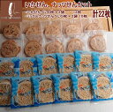 【送料込み】いかせん、ナッツせんセット いかせんべい6枚×2袋 12枚 ミックスナッツせんべい5枚×2袋 計22枚 イカ 青森南部せんべい 花見 おつまみ お歳...