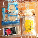 【送料込み】おつまみ煎餅セット4種 30枚 いかせん、ナッツせん、チー煎、飴の4種の味 おつまみぞろい いかせんべい6枚×1袋 ミックスナッツせんべい5枚×1袋...