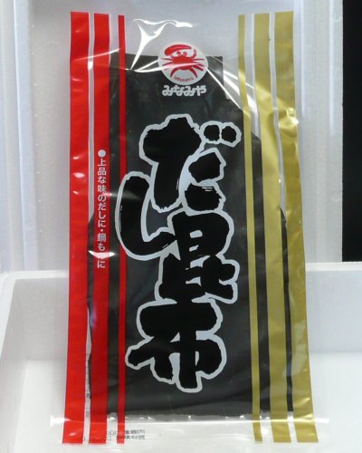 北海道産だし昆布35g 昆布巻き しゃぶしゃぶのだし おでん お鍋のだし取り
