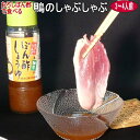 【送料込】鴨のしゃぶしゃぶセット!3〜4人前おうちごはん 胡麻ドレVSおろしぽん酢。北海道産「だし昆布」と「胡麻ドレッシング」「りんごと柚子のぽん酢しょうゆ」鴨...