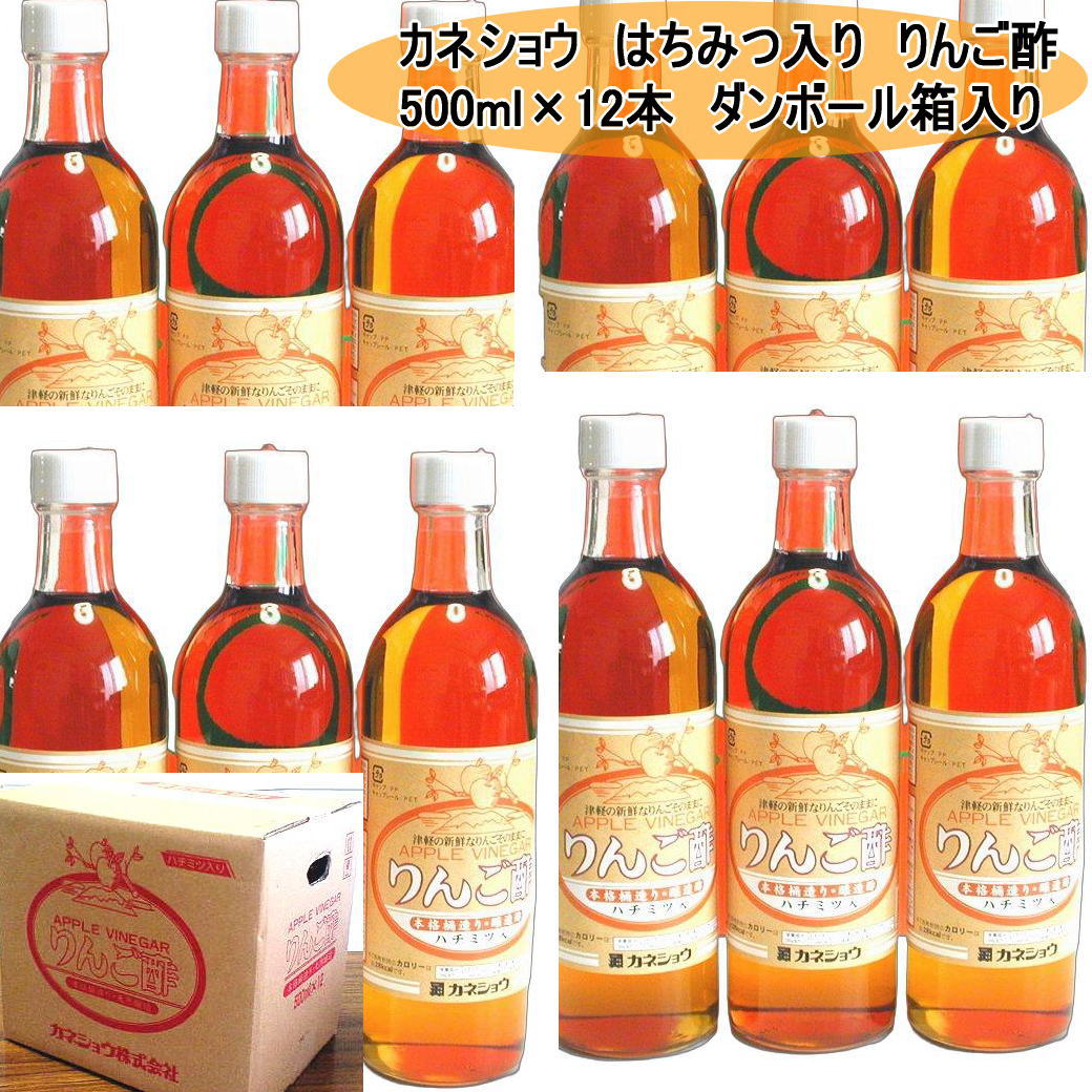 【送料無料】ハチミツ入り【りんご