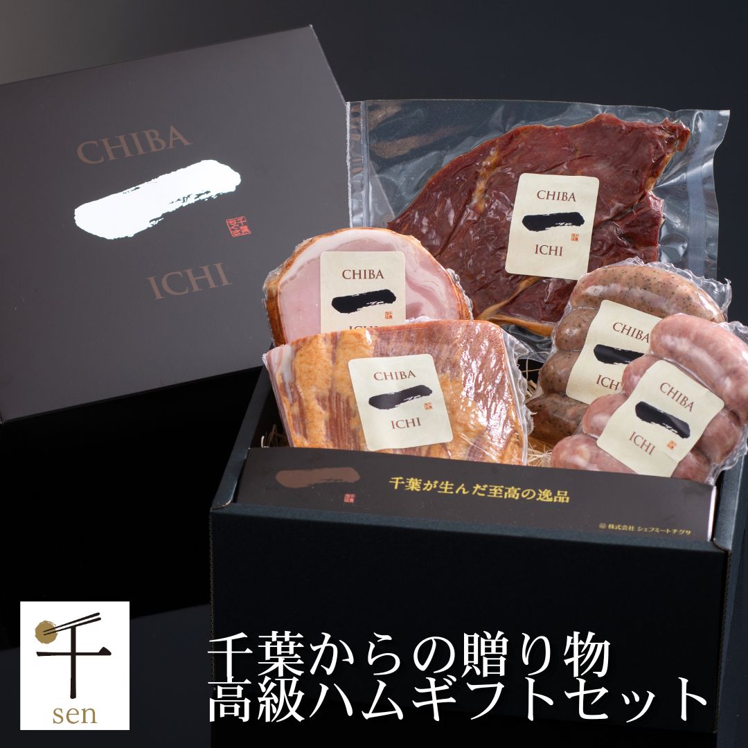 商品情報名称ポークソーセージ(フランクフルト)　プレーン原材料豚肉(千葉県産)、豚脂肪、コーンスターチ、食塩、砂糖、香辛料/リン酸塩(Na)、調味料(アミノ酸等)、酸化防止剤(ビタミンC)、発色剤(亜硝酸Na)内容量160g(40g×4本入)賞味期限冷蔵20日保存方法10℃以下で保存加工業者株式会社シェフミートチグサ千葉県千葉市花見川区千種町241-1注意事項※開封後お早めにお召し上がりください。乳・卵・落花生・小麦を含む製品と共通の設備で製造しております。名称ポークソーセージ(フランクフルト)　ペッパー原材料豚肉(千葉県産)、豚脂肪、コーンスターチ、ブランデー、食塩、香辛料、砂糖、香草ミックス、玉葱、生姜/リン酸塩(Na)、調味料(アミノ酸等)、酸化防止剤(ビタミンC)、発色剤(亜硝酸Na)内容量160g(40g×4本入)賞味期限冷蔵20日保存方法10℃以下で保存加工業者株式会社シェフミートチグサ千葉県千葉市花見川区千種町241-1注意事項※開封後お早めにお召し上がりください。乳・卵・落花生・小麦を含む製品と共通の設備で製造しております。名称ビーフジャーキー原材料牛肉(千葉県産)、醤油、食塩、砂糖、みりん風調味料、香辛料、唐辛子、食酢/アルコール、調味料(アミノ酸等)、酸味料、リン酸塩(Na)、酸化防止剤(ビタミンC)、発色剤(亜硝酸Na)、(一部に小麦・大豆を含む)内容量80g賞味期限冷蔵20日保存方法10℃以下で保存製造者株式会社シェフミートチグサ千葉県千葉市花見川区千種町241-1注意事項※開封後お早めにお召し上がりください。乳・卵・落花生・小麦を含む製品と共通の設備で製造しております。名称ロースハム　(ブロック)原材料豚ロース肉(千葉県産)、食塩、砂糖、香辛料/調味料(アミノ酸等)、リン酸塩(Na)、酸化防止剤(ビタミンC)、発色剤(亜硝酸Na)内容量300g賞味期限冷蔵20日保存方法10℃以下で保存製造者株式会社シェフミートチグサ千葉県千葉市花見川区千種町241-1注意事項※開封後お早めにお召し上がりください。乳・卵・落花生・小麦を含む製品と共通の設備で製造しております。名称ベーコン　(ブロック)原材料豚バラ肉(千葉県産)、食塩、砂糖、香辛料/リン酸塩(Na)、調味料(アミノ酸等)、酸化防止剤(ビタミンC)、発色剤(亜硝酸Na)内容量300g賞味期限冷蔵20日保存方法10℃以下で保存製造者株式会社シェフミートチグサ千葉県千葉市花見川区千種町241-1注意事項※開封後お早めにお召し上がりください。乳・卵・落花生・小麦を含む製品と共通の設備で製造しております。国産 ハム ソーセージ ベーコン ジャーキー 5種 詰合せ 760g 5〜6人分お中元 御中元 誕生日 記念日 お返し お祝い 贈答 内祝 内祝い 贈り物 化粧箱入り ギフト 氷温熟成 送料無料　シェフミートチグサ 「一」 お中元 御中元 誕生日 記念日 グルメ ギフト 贈り物 お礼 御礼 内祝い お返し 結婚 誕生日 お誕生日 贈答品 大切な方に 特別な贈り物 熨斗 のし 当店では厳選した国産黒毛和牛の販売に力を注いでおります。市場へ直接お肉を買い付けに行き、熟練の仕入れ担当者によりその日一番良いお肉を厳選し仕入れております。当店で取り扱う商品は全てにおいてこだわり抜いており、本物のお肉の味をお客様へご提供させて頂いております。加工品に関しましては本場ドイツIFFAの品評会において2019年金賞を受賞する技術力がございます。専門店だからできる厳選した高品質な原料による自社製造の他には無い最高峰のハム・ソーセージとなっております。贈り物、ギフト、お中元、お歳暮、内祝などに最適な商品となります。もちろんご家庭用でも是非ご賞味下さいませ。 8