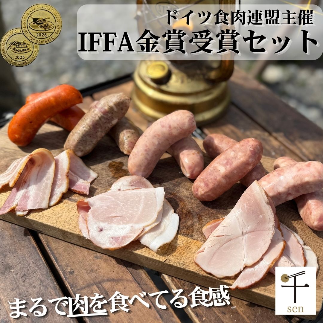 商品情報名称ポークソーセージ　(フランクフルト)　プレーン原材料豚肉(千葉県産)、豚脂肪、コーンスターチ、食塩、砂糖、香辛料/リン酸塩(Na)、調味料(アミノ酸等)、酸化防止剤(ビタミンC)、発色剤(亜硝酸Na)内容量160g(40g×4本入)賞味期限冷蔵20日加工業者株式会社シェフミートチグサ千葉県千葉市花見川区千種町241-1注意事項※開封後お早めにお召し上がりください。乳・卵・落花生・小麦を含む製品と共通の設備で製造しております。名称ポークソーセージ　(フランクフルト)　香草ミックス原材料豚肉(千葉県産)、豚脂肪、コーンスターチ、食塩、砂糖、香辛料/リン酸塩(Na)、調味料(アミノ酸等)、酸化防止剤(ビタミンC)、発色剤(亜硝酸Na)内容量160g(40g×4本入)賞味期限冷蔵20日製造者株式会社シェフミートチグサ千葉県千葉市花見川区千種町241-1注意事項※開封後お早めにお召し上がりください。乳・卵・落花生・小麦を含む製品と共通の設備で製造しております。名称ポークソーセージ(フランクフルト)　香草ペッパー原材料豚肉(千葉県産)、豚脂肪、コーンスターチ、ブランデー、食塩、香辛料、砂糖、玉ねぎ、生姜/リン酸塩(Na)、調味料(アミノ酸等)、酸化防止剤(ビタミンC)、発色剤(亜硝酸Na)内容量160g(40g×4本入)賞味期限冷蔵20日製造者株式会社シェフミートチグサ千葉県千葉市花見川区千種町241-1注意事項※開封後お早めにお召し上がりください。乳・卵・落花生・小麦を含む製品と共通の設備で製造しております。名称ポークソーセージ(フランクフルト)　パプリカチョリソー原材料豚肉(千葉県産)、豚脂肪、パプリカ、食塩、香辛料/リン酸塩(Na)、調味料(アミノ酸等)、酸化防止剤(ビタミンC)、発色剤(亜硝酸Na)内容量160g(40g×4本入)賞味期限冷蔵20日製造者株式会社シェフミートチグサ千葉県千葉市花見川区千種町241-1注意事項※開封後お早めにお召し上がりください。乳・卵・落花生・小麦を含む製品と共通の設備で製造しております。名称ポークソーセージ（フランクフルト）落花生原材料豚肉（千葉県産）、豚脂肪、落花生（千葉県産）、コーンスターチ、食塩、砂糖、香辛料/リン酸塩（Na）、調味料（アミノ酸等）、酸化防止剤（亜硝酸Na）、（一部に落花生、豚肉を含む）内容量160g(40g×4本入)賞味期限冷蔵20日製造者株式会社シェフミートチグサ千葉県千葉市花見川区千種町241-1注意事項※開封後お早めにお召し上がりください。乳・卵・落花生・小麦を含む製品と共通の設備で製造しております。名称ロースハムスライス原材料豚ロース肉(千葉県産)、食塩、砂糖、香辛料/調味料(アミノ酸等)、リン酸塩(Na)、酸化防止剤(ビタミンC)、発色剤(亜硝酸Na)内容量70g賞味期限冷蔵10日製造者株式会社シェフミートチグサ千葉県千葉市花見川区千種町241-1注意事項※開封後お早めにお召し上がりください。乳・卵・落花生・小麦を含む製品と共通の設備で製造しております。名称ボンレスハムスライス原材料豚もも肉(千葉県産)、食塩、砂糖、セロリ、パセリ、香辛料/リン酸塩(Na)、調味料(アミノ酸等)、酸化防止剤(ビタミンC)、発色剤(亜硝酸Na)内容量100g賞味期限冷蔵10日製造者株式会社シェフミートチグサ千葉県千葉市花見川区千種町241-1注意事項※開封後お早めにお召し上がりください。乳・卵・落花生・小麦を含む製品と共通の設備で製造しております。名称ベーコンスライス原材料豚バラ肉(千葉県産)、食塩、砂糖、香辛料/調味料(アミノ酸等)、リン酸塩（Na）酸化防止剤(ビタミンC)、発色剤(亜硝酸Na)内容量80g賞味期限冷蔵10日製造者株式会社シェフミートチグサ千葉県千葉市花見川区千種町241-1注意事項※開封後お早めにお召し上がりください。乳・卵・落花生・小麦を含む製品と共通の設備で製造しております。保存方法全ての商品 10℃以下で保存国産 ハム ソーセージ ベーコン セット 詰め合わせ 1050g 8人分 中元 御中元 誕生日 記念日 御祝い 内祝 内祝い お返し 簡易包装 金賞 食べ比べ 氷温熟成 千葉 バーベキュー BBQ キャンプ おつまみ 宅飲み おとりよせ お取り寄せ グルメ 送料無料 シェフミートチグサ お中元 御中元 BBQ パーティー バーベキュー お礼 御礼 御祝い お祝い 家庭用 自宅用 ビールに合う お酒 家呑み 家飲み 晩酌 贅沢 自分へのご褒美 当店で取り扱う商品は全てにおいてこだわり抜いており、本物のお肉の味をお客様へご提供させて頂いております。加工品に関しましては本場ドイツIFFAの品評会において2019年、2022年、2025年金賞を受賞する技術力がございます。専門店だからできる厳選した高品質な千葉県産原料を使用し、自社製造による他には無い最高峰のハム・ソーセージとなっております。贈り物、お中元、お歳暮、内祝などに最適な商品となります。今回はご家庭用として、包装代を抑えたお買い得セットをご用意致しましたので是非ご利用くださいませ。 8