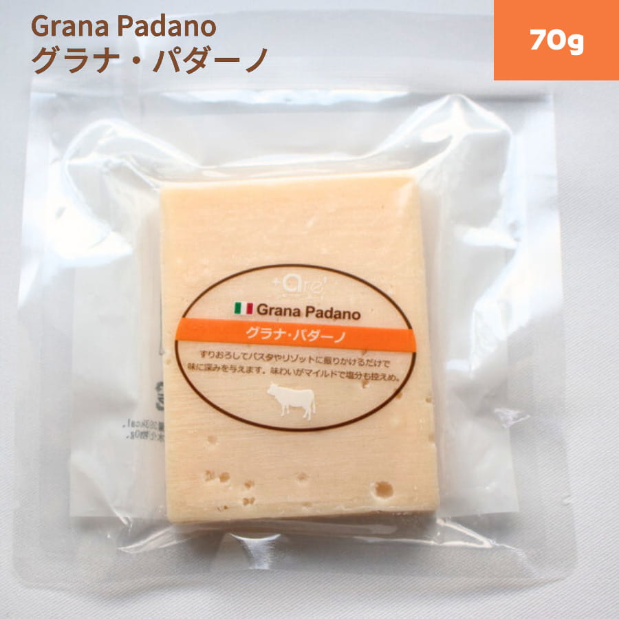 【商品説明】イタリアの家庭で最も愛されるチーズ、グラナ・パダーノをご家庭でも利用しやすいサイズにしました。濃厚すぎないミルクの甘みと旨味を感じるマイルドなハードチーズ。製法と品質はDOP(現地名称保護制度)によって保護されており、厳格な品質管理のもと生産されています。普段の料理にひとかけするだけで、風味も旨味も大幅アップ。家庭に1つ常備し、パスタやリゾットのトッピング、サラダに散らす、あるいはそのままスライスして楽しんでください！