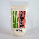 さぬき 和三宝糖 ばいこう堂 180g 讃岐特産 香川 砂糖 和菓子 料理 饅頭 まんじゅう ぜんざい さとうきび スタンドパック
