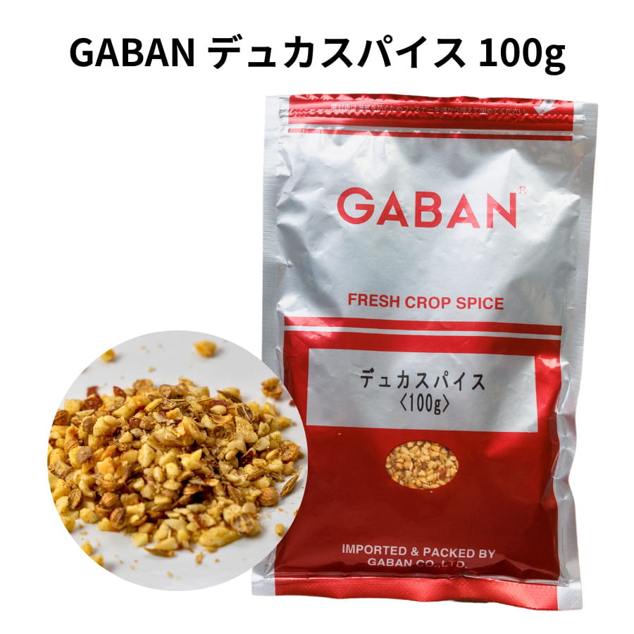 GABAN デュカスパイス 100g 袋 ギャバン 香辛料 万能 調味料 中東 アラビアン スパイス