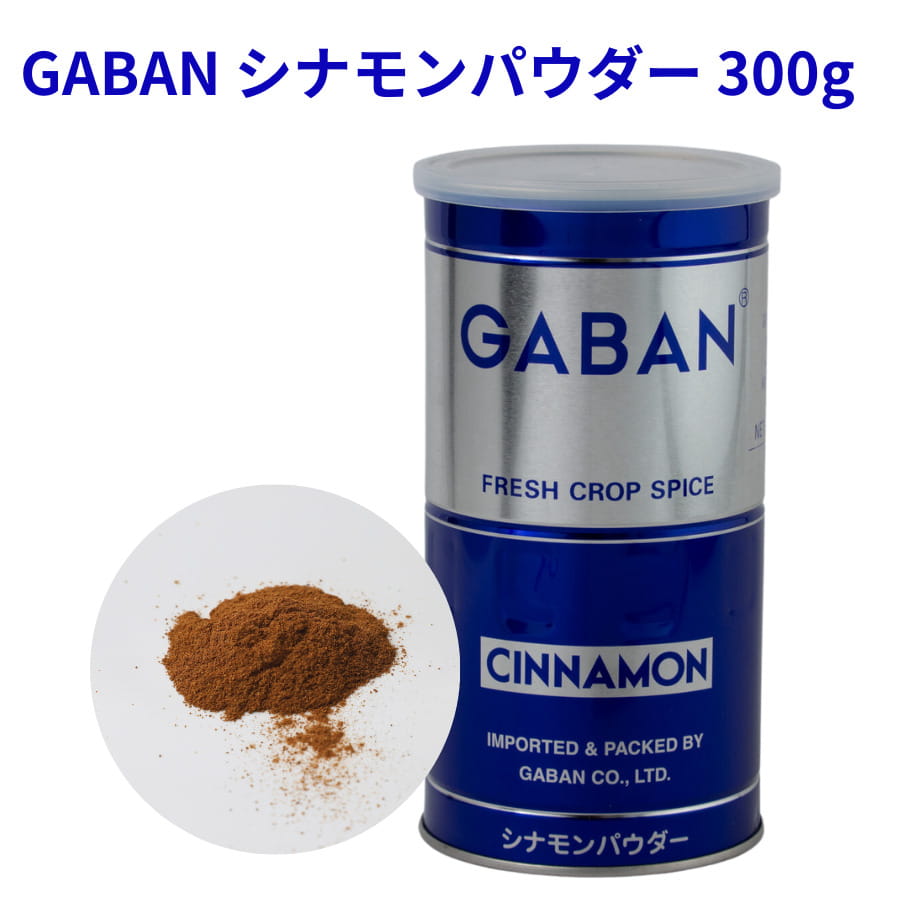 Vi pE_[ GABAN 300g  Mo h  XpCX Ɩp cinnamon  n[u J[ `C