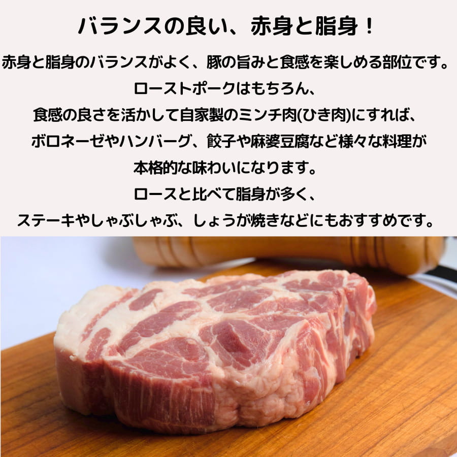 豚 肩 ロース 肉 ブロック 国産 400g 　小分け 料理 BBQ ローストポーク ステーキ
