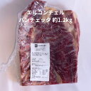 エルコンチェル パンチェッタ 約 1.2kg スペイン 産 豚ばら 肉 塩漬け チルド フラット 業務用 プロ イタリア 料理 パスタ 生 ベーコン おつまみ ワイン EL CONCHEL