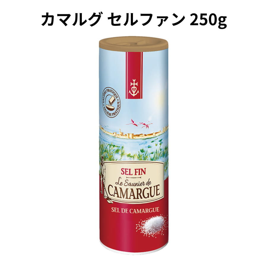 カマルグ セルファン 250g | グロセルを細かく砕いたものです。大小2種類の振り口が付いており食卓塩、調理塩として便利です。