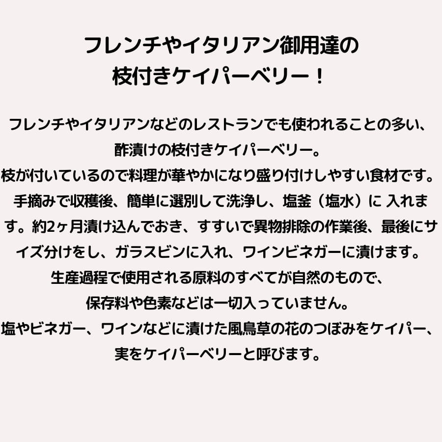 ヘタ付きケイパー380gアルカパラス
