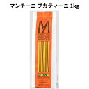 【商品説明】ソースがからみやすく、しっかりとした味のソースに相性の良い、中が空洞になっているロングパスタです。定番の組み合わせはアマトリチャーナとブカティーニ。マンチーニ社のパスタはマルケ州産の自社小麦100％。パスタ専用に栽培する原料小麦（レヴァンテ種を中心とする）を数種ブレンドし、低温長時間乾燥によって小麦の風味豊かなパスタに仕上げております。