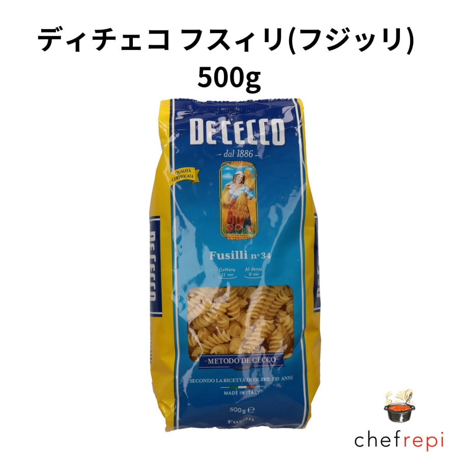 【商品説明】フスィリと聞くとあまり馴染みがないかもしれませんが「フジッリ」とも呼ばれており、ネジのような、らせん状の形が特徴のショートパスタです。ミートソースや、トマトソースなどのトマト系のソースと相性抜群なのでぜひトライしてほしいパスタの一つです。人気パスタメーカー「DECECCO(ディチェコ)」のショートパスタ「フスィリ」をぜひお楽しみください。