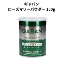 【商品説明】ラム、仔山羊、魚、エビ、カニ、鶏肉と相性がよく、フレンチやイタリアンで良く使用されます。 シソ科の植物で、抗酸化作用があり、新鮮で甘い芳香とほろ苦さがある針状のハーブ。