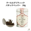 テールエグゾティック バタックペッパー 20g TERRE EXOTIQUE