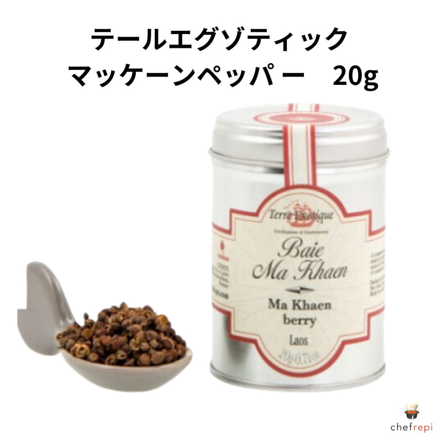 テールエグゾティック マッケーンペッパー 20g TERRE EXOTIQUE