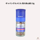 【商品説明】本場四川省産の赤山椒は、麻婆豆腐などの中華料理に欠かせない香辛料です。日本の山椒とは異なり、濃厚な香りと独特のしびれ感が特徴的。完熟した実を赤く熟させて収穫するため、「赤山椒」「花椒(ホアジャオ)」と呼ばれています。本品は、そんな本格的な四川赤山椒を使用。シビれる辛味と芳香に富み、あらゆる中華料理の風味を存分に引き立てます。ミル入りなので、ご家庭でいつでも挽き立ての香りを堪能できます。