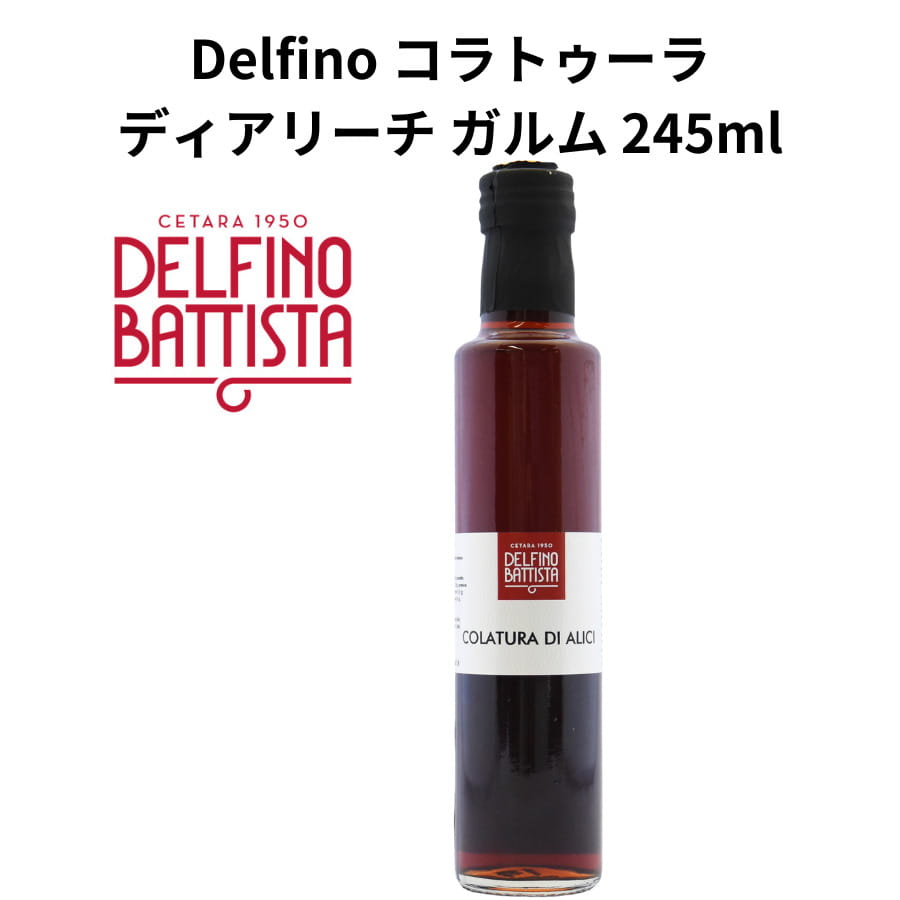 Delfino RgD[EfBEA[` 245ml ftBm `F^[Y 
