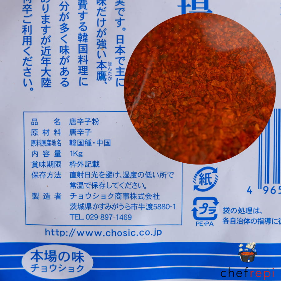 韓国唐辛子(中挽き)1kg