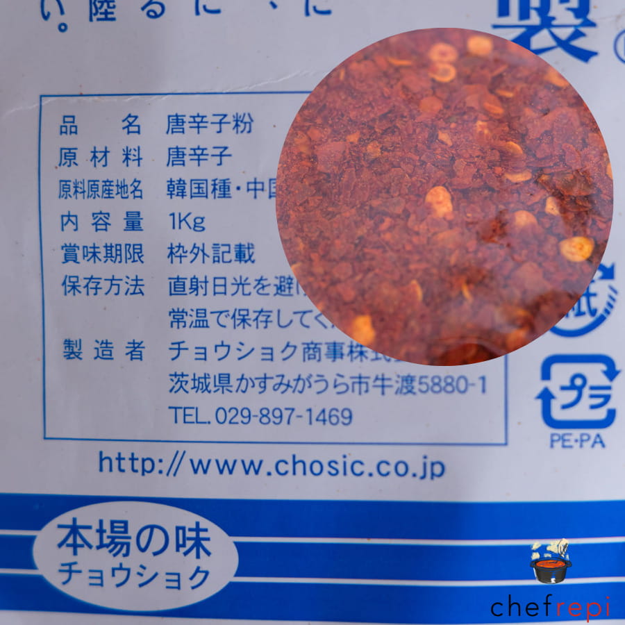 韓国唐辛子(荒挽き)1kg