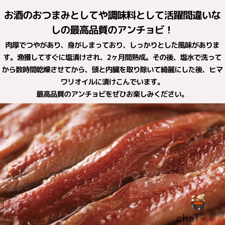 デルフィノ・バッティスタ　アンチョビ68g