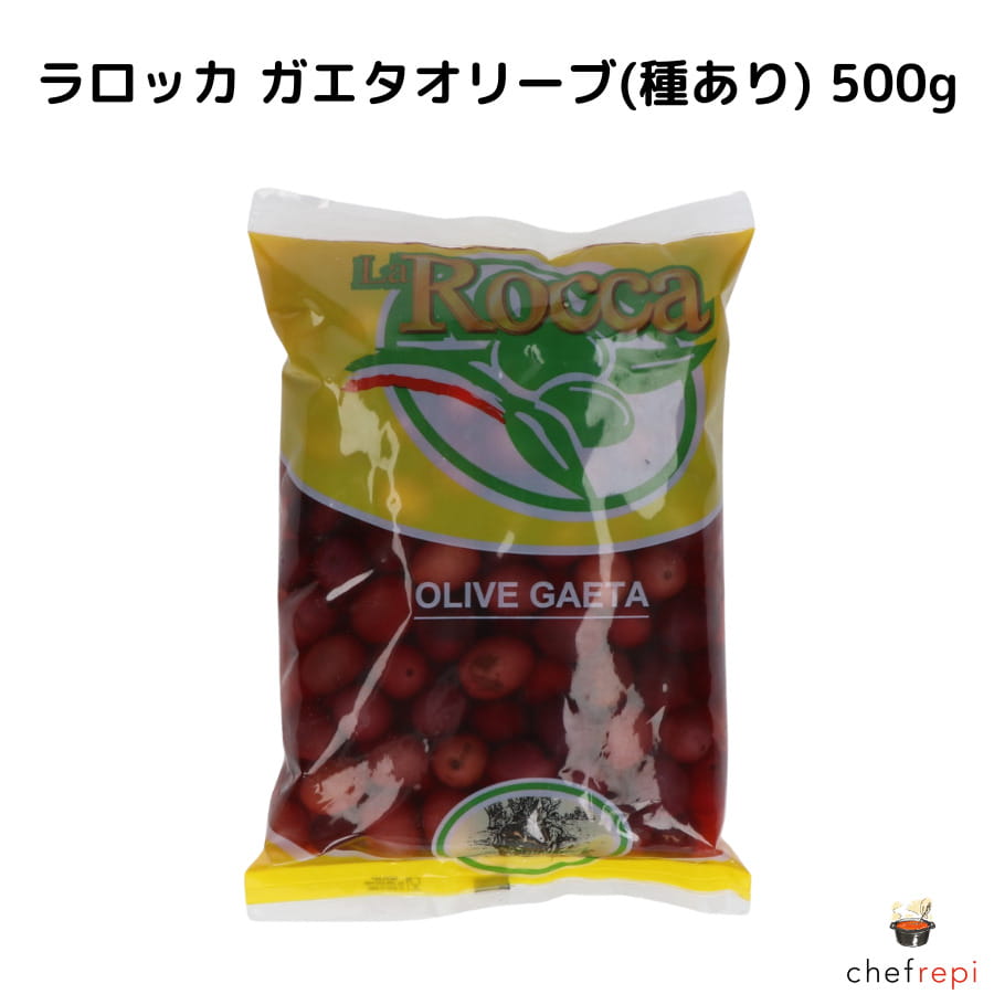 ラ ロッカ ガエタオリーブ 500g 種あり