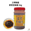 家常豆板醤 1kg 三明物産