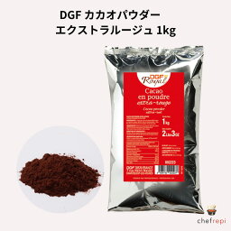 DGF カカオパウダー エクストラルージュ 1kg