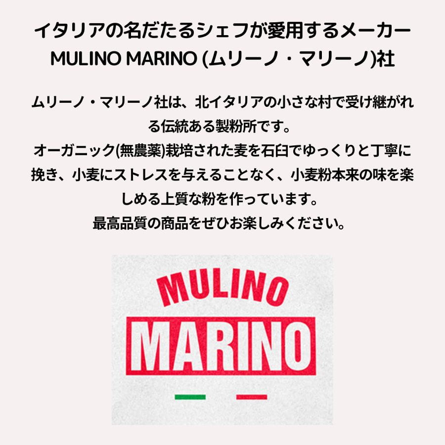 ムリーノ・マリーノ　そば粉（石臼）　500g 3