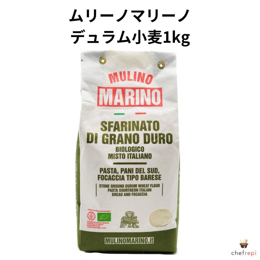 ムリーノマリーノデュラム小麦1kg