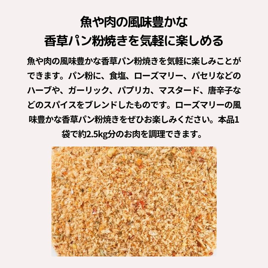 ギャバン 香草パン粉ミックス100g GABAN 2