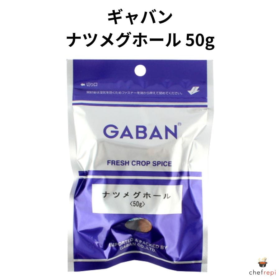 ギャバン ナツメグホール50g GABAN