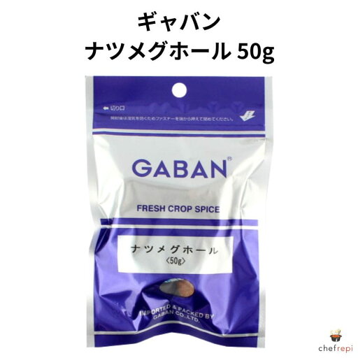 ギャバン ナツメグホール50g GABAN ギャバン ナツメグホール50g GABAN